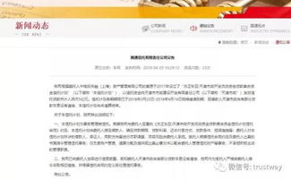 省級平臺5億資管計(jì)劃違約 通道方國通信托緊急發(fā)聲